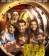 Baba Parası Full HD İzle
