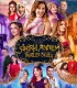 Sihirli Annem: Periler Okulu İzle