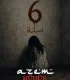 Azem 6: Mühür İzle