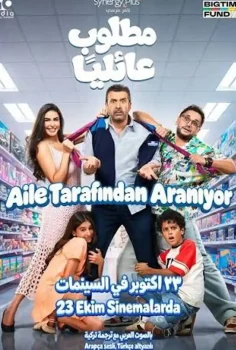 Aile Tarafından Aranıyor Film İzle
